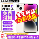 苹果14 Apple iPhone14 双卡5G 苹果14二手 iphone14 二手苹果手机 星光色 9成新 128G 国行双卡【闪充20W】