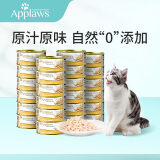 爱普士（Applaws） 成猫鸡肉罐头70g*24 泰国进口猫湿粮猫零食猫粮