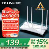 普联（TP-LINK） 大道AX3000满血WiFi6千兆无线路由器 5G双频穿墙 Mesh 3000M无线速率 信号增强 XDR3010易展版