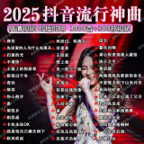 2025抖音最新歌曲带视频MV车载u盘车载无损音乐u盘汽车优盘完整版 近期更新32G-2000歌曲送200视频