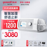 鱼跃（yuwell）全自动睡眠呼吸机打呼噜打鼾家用医用无创持续正压通气止鼾器呼吸暂停呼吸器 单水平全自动YH-450