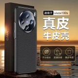 简美 适用 vivo x100pro/spro手机壳x100s/x200 pro真皮保护套x100ultra手机套全包防摔皮套高档商务 x100s 真皮后壳 静夜黑