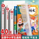 金值 40张透明磨砂款书皮 书套包书皮保护套磨砂自粘包书膜16K小学生一二年级下册通用课本防水书衣a4保护套