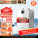 博世（BOSCH）一级能效 5升家用小厨宝储水式 厨房专用电热水器速热恒温增容 防电墙小尺寸安全小巧迷你热水宝 5L 1500W【一级能效】小体积-白色
