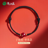 泽心雅玉 朱砂手串蛇年本命年红绳转运珠女脚链手绳男女款编织 子夜黑【单珠款】