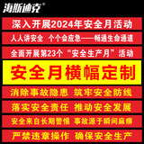 海斯迪克横幅定制 节日开业拉条幅宣传标语定做 80cm高(长度要几米拍几) HKBS16