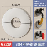 华尔杰燃气管道遮挡罩装饰天然气热水器煤气水管遮丑装饰盖孔洞口不锈钢 【304钢】G22-镜面-分体免拆