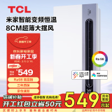 TCL恒温浴霸小米智能变频风暖全光谱照明大功率速暖超薄米家S2Pro