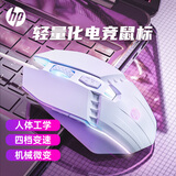 惠普（HP） 游戏鼠标有线USB静音宏机械电竞笔记本台式机电脑办公通用键鼠套装 M1白色有声