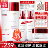 欧莱雅（LOREAL）套装护肤礼盒化妆品复颜抗皱紧致水乳淡纹补水保湿送妈妈女生礼物 2】视黄醇抗皱礼盒套装【店长推荐