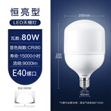 飞利浦（PHILIPS）led大功率高亮灯泡中低天棚led灯泡超亮工厂车间仓库照明球泡灯 80W超大螺口E-40/6500K冷白光