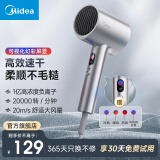 美的（Midea）吹风机家用负离子大功率不伤发电吹风筒吹风机负离子吹风机宿舍用小功率便携装女生生日礼物 星光银幻彩屏FD205丨1600W丨1亿负离子