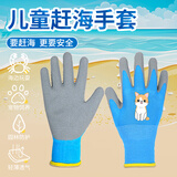 花沃里儿童防水手套8-10岁 赶海工具耐磨防滑防咬玩土挖沙防护园艺手套