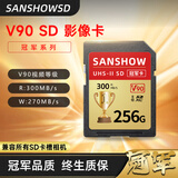 闪映【影协推荐】SD卡V90相机内存卡V60储存卡单反V30存储卡适用于索尼A1/ZV-E1/A7M4尼康佳能富士松下 【V90 256G】读取:300M/s 影协推荐 官方标配卡