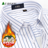 杉杉（FIRS）【羊毛内胆】保暖衬衫男纯棉免烫商务加厚衬衣 蓝白条保暖 41 