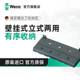 维拉（WERA）德国十字精密螺丝刀2050Ph进口硬化刀批头眼镜手机钟表维修起子 收纳架（05134001）