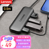 联想（Lenovo）USB3.0分线器拓展坞扩展坞转换器高速4口USB延长线转接头四合一HUB集线器适用笔记本台式机