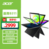 宏碁(Acer)墨舞B311 11.6英寸便携轻薄办公笔记本(四核N5100 8G 256G 触控IPS屏 360°翻转 Win11)