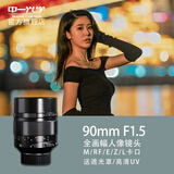 中一（zhongyi） 中一光学90mm F1.5全画幅微单人文旅拍适用于M\RF\FE\Z\L口 徕卡M银色 标配