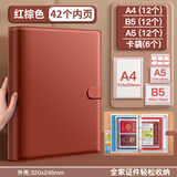 四季年华加厚皮面家庭证件收纳包资料活页a4b5收纳册证书票据档案孕妇宝宝孕检产检孕期档案册文件夹保护套 红棕色/42内页-A4/B5/A5拉边袋+6卡袋