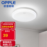 欧普（OPPLE）LED吸顶灯具阳台厨房卫浴灯饰新铂现代简约灯饰 适用2-6平