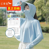 红蜻蜓2025年防晒衣女新款夏季防紫外线透气防晒罩衫冰丝开衫长袖短外套 浅蓝色长帽檐 均码