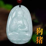 玉有情翡翠本命佛吊坠男女款生肖守护菩萨本命年马年礼物送男友女友家人 生肖狗猪-阿弥陀佛菩萨