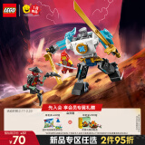 乐高（LEGO）积木拼装幻影忍者71827 赞的战斗机甲男孩儿童玩具生日礼物