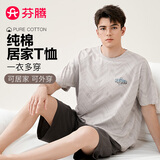 芬腾睡衣男女纯棉夏季可外穿休闲运动短袖短裤家居服套装软棉棉