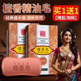 KOOGIS经典檀香皂檀香木香皂印精油手工皂度洗脸洗澡二合一持久留香肥皂