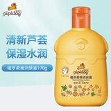 皮皮狗（pipidog）儿童润肤乳170g 牛奶保湿蜂蜜滋芦荟养保湿露润肤蜜宝宝乳液面霜 【芦荟香型】润肤蜜170g