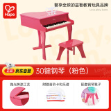 Hape(德国)儿童早教启蒙音乐钢琴玩具30键机械钢琴粉色女孩礼物E0319