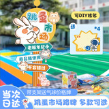 雪束幼儿园跳蚤市场摊位牌爱心义卖摆摊网红装饰展板布置海报kt板定制 跳蚤市场立牌A 带支架+气球+价格牌+打气筒