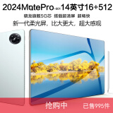 2024款MetePro-01 14英寸骁龙888平板电脑二合一全面屏16G+512G游戏办公烽想 16+256G丨分期免息+皮套键盘 标准版【24款MotePro-001】1 2英寸