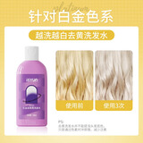 忆丝芸（Eisansun）固色洗发水染后去黄护色锁色洗发露粉红紫蓝灰色棕补色专用洗头膏 去黄洗发水100ML（新）