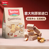 Loacker莱家威化饼干休闲追剧零食年货礼物卡布奇诺味220g 意大利进口