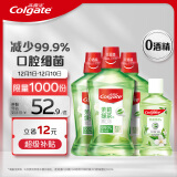 高露洁（Colgate）贝齿清新茶健漱口水500ml*3+100ml 清新口气 无酒精 漱口液