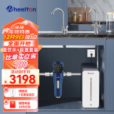 惠尔顿（WHEELTON）YK8净水器纳滤矿物质水厨房厨下式净水器家用直饮选择性反渗透母婴净水纯水双出水净水机 惠尔顿YK8净水器+前置过滤器p0063