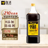 食圣99鲜酱油 特级生抽210天酿造高鲜0脂零添加防腐剂出口品质 2L