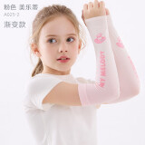 Hello Kitty儿童冰袖夏季防晒袖套女童户外骑车防紫外线护臂袖 A025-2渐变粉 