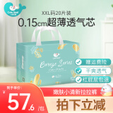小萌希奥(CuteSeal) 嫩肤小清新尿不湿舒适透气超薄干爽尿不湿/拉拉裤 拉拉裤XXL码20片（体重15kg+）