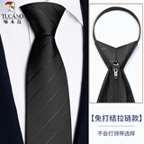 啄木鸟领带男正装商务蓝色黑色潮流免打结拉链式懒人上班衬衫西装8cm 拉链款-黑色条纹