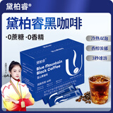 黛柏睿蓝山黑咖啡无糖0脂正品拿铁美式浓缩速溶黑咖粉NC 黛柏睿蓝山黑咖啡【一盒尝鲜装】