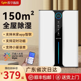 苏宁宜品除湿机抽湿机家用除湿器抽湿器小型除湿机干衣机卧室地下室干燥机回南天除湿神器补贴H10 3L/天 【米家款】米家智联+小爱同学+双核除湿