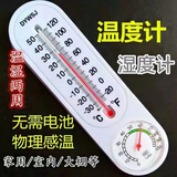 大棚温度计农业专用高精度种植养殖壁挂式温室大棚内用温湿度计