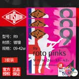 ROTOSOUND英国产 电吉他琴弦 ROTO吉他弦镀镍防锈七八弦套弦R9 09 【三套装】R9 9-42