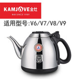金灶全自动上水配件烧水壶消毒锅消毒壶旋转加水电茶 V6/V7/V8V9烧水壶