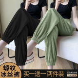 筱质磐【两条装】冰丝束脚运动裤女夏季薄款显瘦休闲百搭小个子灯笼裤子 黑色+绿色【两件装】 M (建议101-115斤)