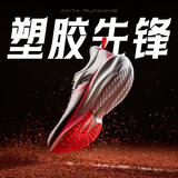 安踏塑胶先锋丨场地竞训氮科技专业碳板跑步鞋男子缓震轻质运动鞋