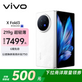 vivo X Fold3 16GB+256GB 轻羽白 219g超轻薄 5500mAh蓝海电池 超可靠铠羽架构 折叠屏 AI 手机